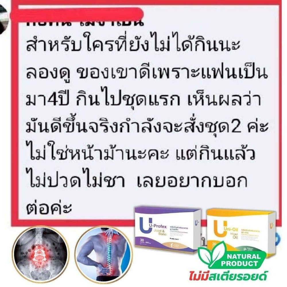ภาพหน้าจอแชทลูกค้า แฟนมีอาการมา 4 ปี — ลูกค้าเล่าว่าแฟนมีอาการมา 4 ปี ทานชุดแรกแล้วบอกว่ารู้สึกดีขึ้นจริง กำลังจะสั่งชุดที่ 2 ต่อ